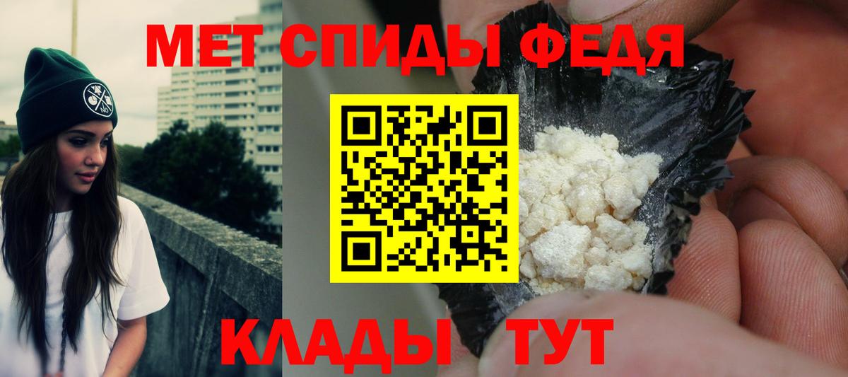 АМФЕТАМИН 98% Волжский