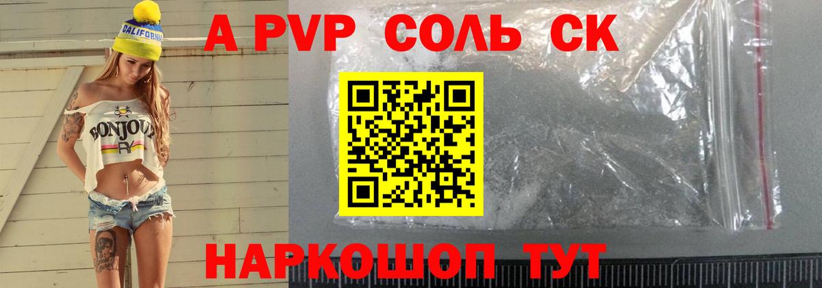Alfa_PVP СК КРИС Волжский