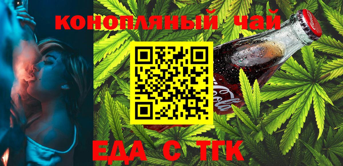 Волжский  Canna-Cookies марихуана  Вход с VPN 