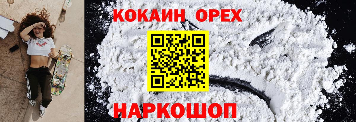 Волжский  Кокаин 98%  где найти наркотики  Вход с VPN 