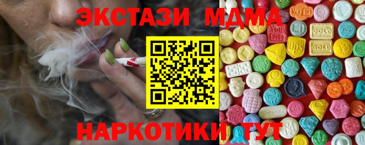 Ecstasy VHQ  гидра ссылка  Волжский  Ecstasy MDMA  купить наркотик  Вход с VPN  Ecstasy 