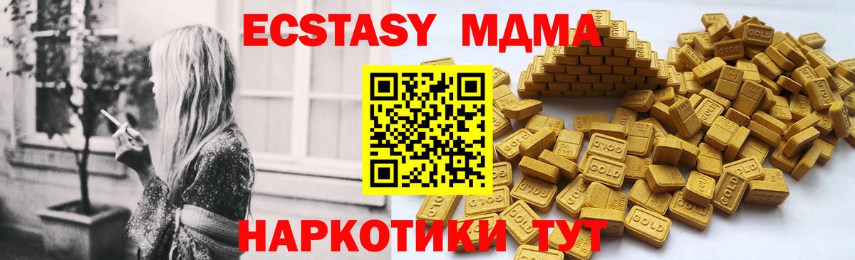 Экстази ешки Волжский