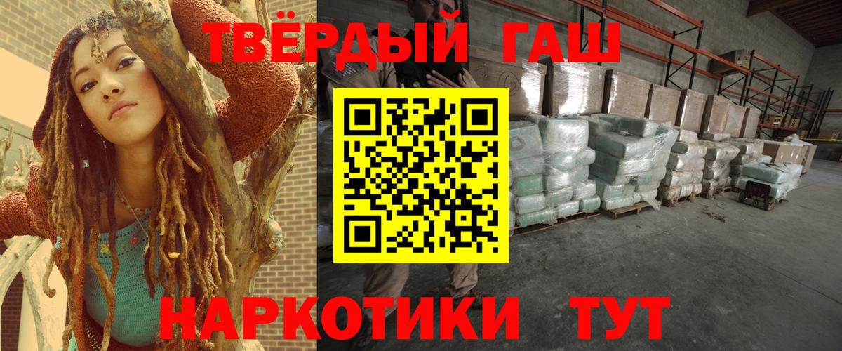 Гашиш убойный  Вход с VPN  Гашиш Изолятор  Волжский 