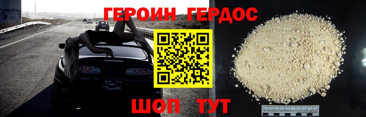 Волжский  Героин белый  Вход с VPN 
