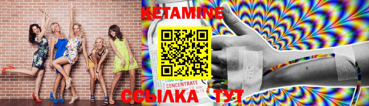 КЕТАМИН ketamine Волжский