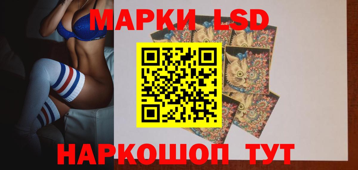 Волжский  ЛСД экстази ecstasy  LSD-25 экстази кислота  LSD-25 экстази  Вход с VPN 