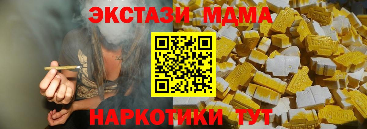 МДМА молли Волжский