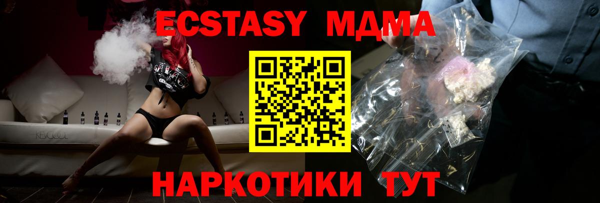 Волжский  MDMA  Вход с VPN  МДМА crystal 