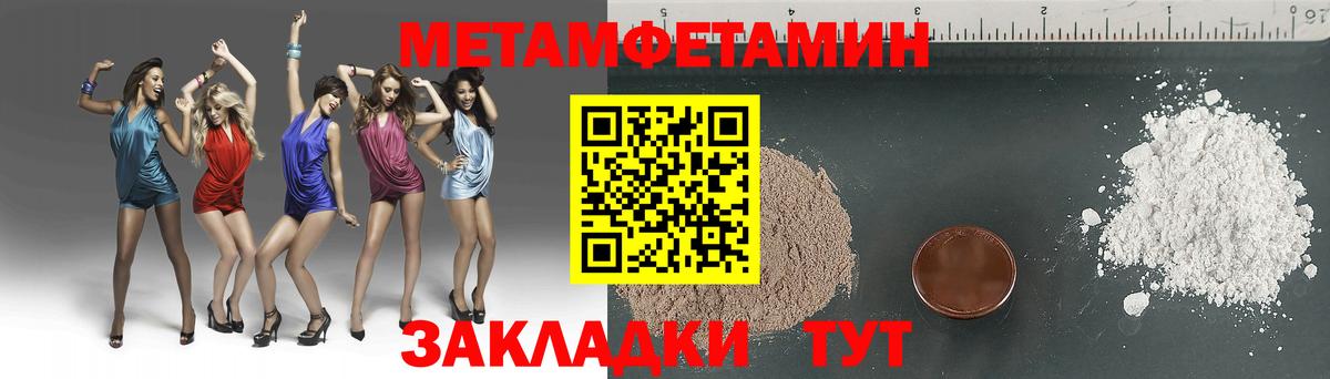 Волжский  Метамфетамин мет  Метамфетамин мет  Вход с VPN 