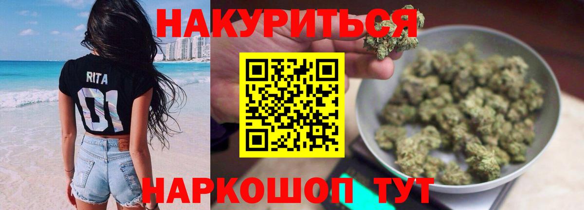 Бошки Шишки семена  Марихуана SATIVA & INDICA  Волжский  Вход с VPN  МАРИХУАНА сатива 