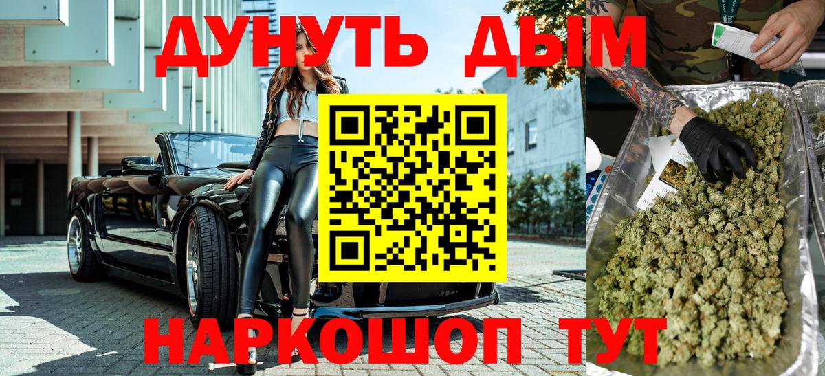 Шишки марихуана тримм Волжский
